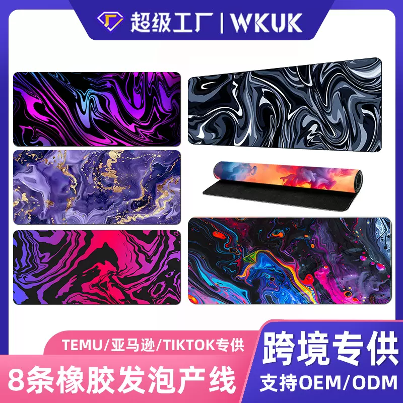 跨境热销超大加厚抽象加厚桌垫天然橡胶鼠标垫 Gaming Mouse Pad