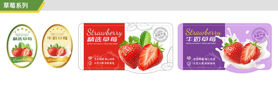 草莓标签打折不干胶圣女果贴纸水果