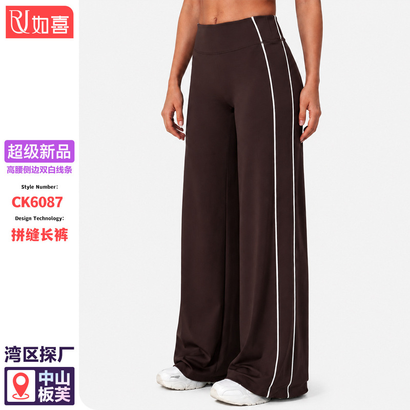 Cross-Border Loose Straight-Leg Pants with Contrasting Color Trim, Yoga Wide-Leg Pants, High-Waisted Loose Slimming Sports Fitness Long Pants for Women