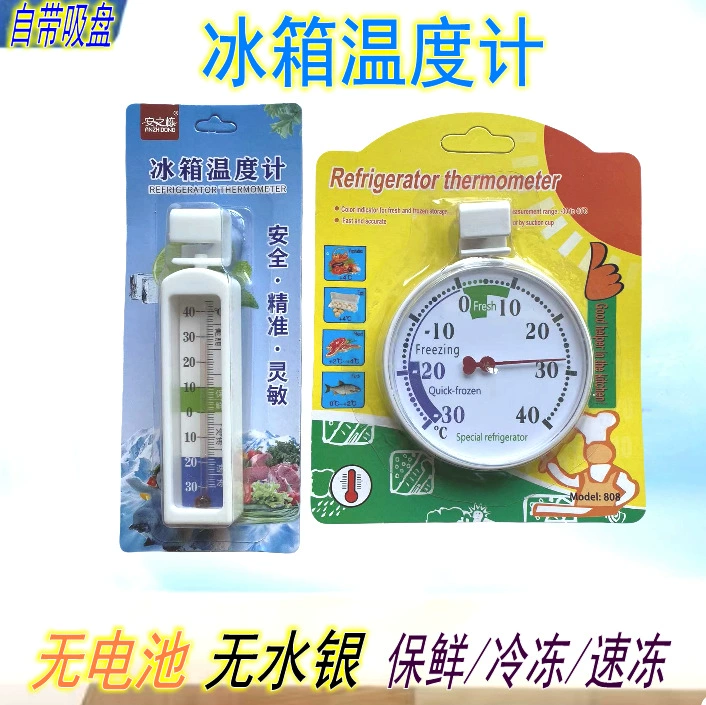Холодильник термометр Холодильная камера Холодильная камера Супермаркет Медицинский термометр для хранения образцов термометр Гигрометр