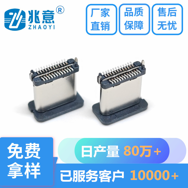 9.0H Male Type C24Pin Vertical Male Short Body Footless Plug-In Board Dip Full-Function Full Pin with Shrapnel