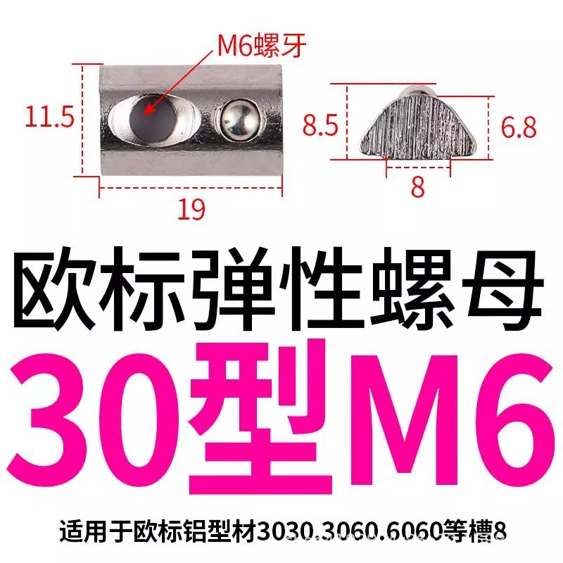 欧標スライドナット20/30/40/45国標型弾性板弾性船型Tハンマーナットm3 m 4m 5m 6m 8|undefined