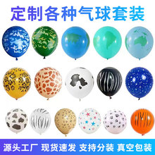 12寸2.8克加厚动物纹气球 卡通可爱节日派对儿童生日会装饰摆件