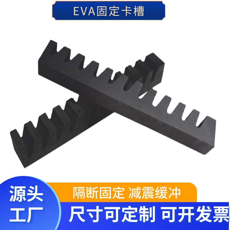 EVAコーナー家具衝突防止直角エッジ輸送eva発泡カードスロット高反発変形しない|undefined