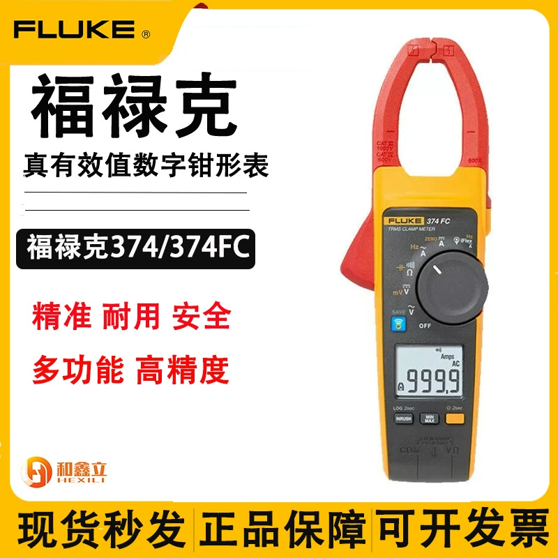 Fluke AC/DC Токоизмерительные клещи F374 высокоточные портативные Токоизмерительные клещи F374FC цифровой токоизмерительный мультиметр