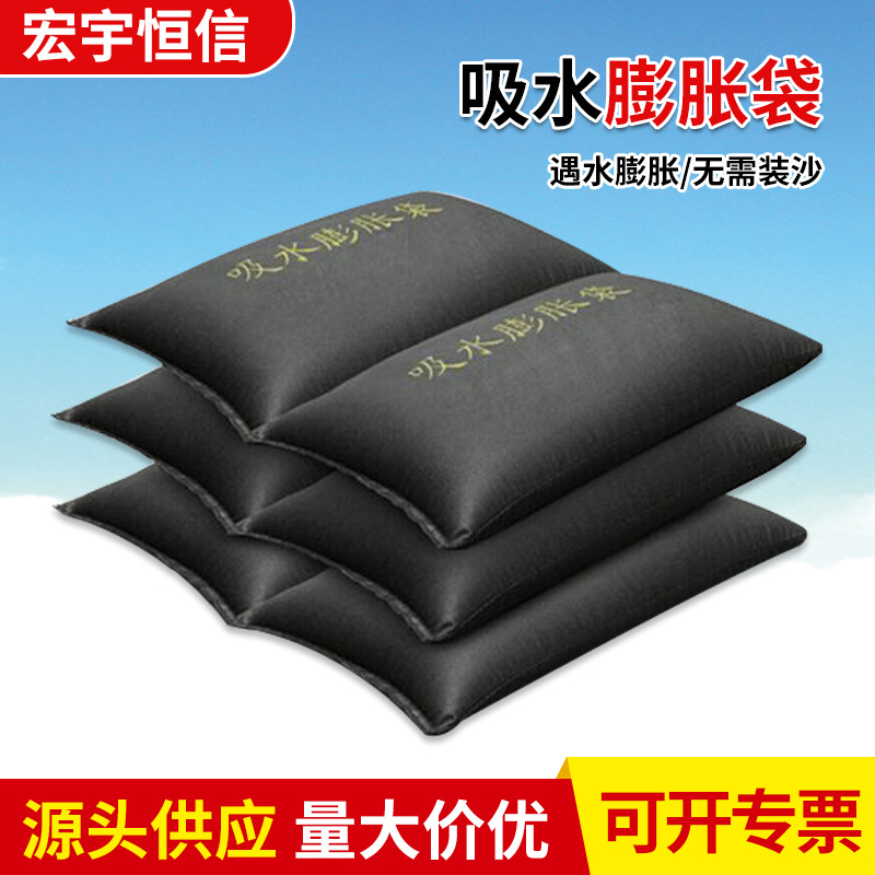 消防防汛帆布吸水膨胀袋 批发无纺布物业小区防洪吸水膨胀袋