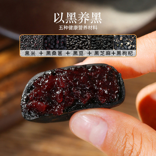 Five black mulberries and purple rice cakes without added sucrose, individually packaged soft and waxy healthy whole grain meal replacement internet celebrity traditional pastry snacks