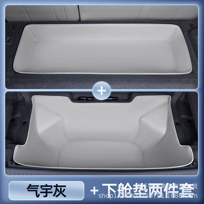 Accessories, Special Trunk Mats: Trunk Mat - xpeng-g7-qiyu-gray-two-piece-set-of-tail-box-lower-cabin-mats-anti-fouling-and-anti-wrinkle-no-specifications
