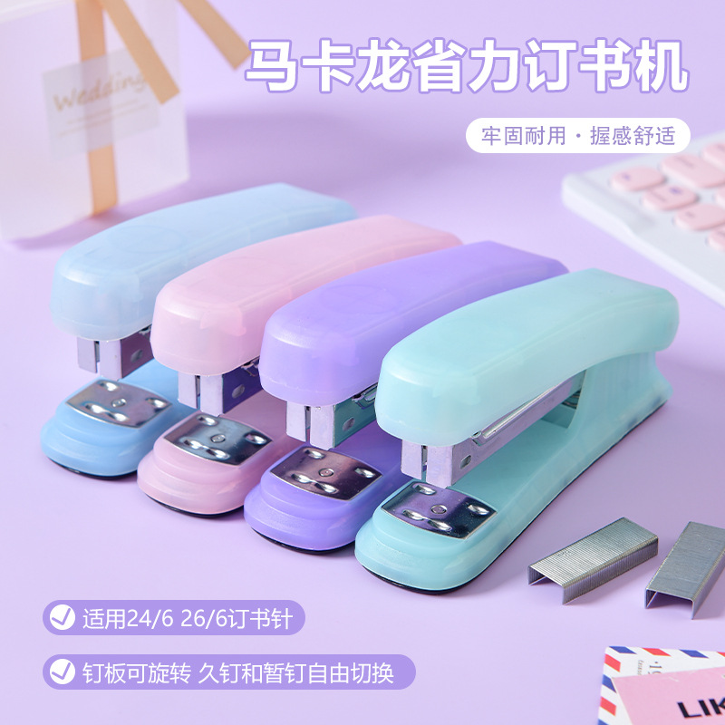 马卡龙色中型订书器12号省力订书机办公用品手握式订书机套装批发