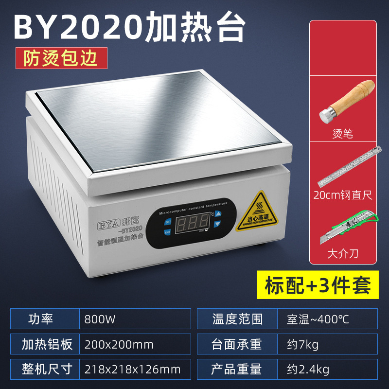 邦遠予熱プラットフォームのアイロン掛け機のデジタル表示の大電力加熱台の携帯電話のタブレットはスクリーンを分解して対外貿易のプラグをサポートします。|undefined