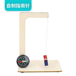 Homemade Compass DIY Technology Small Production Sinan Model Kidsren's Physics Experiment Material Package Invention Toy Teaching Aids