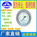 惠华特种仪表 耐震油表 Y-40NZ气压表1.0MPa轴向PT1/8不锈钢外壳