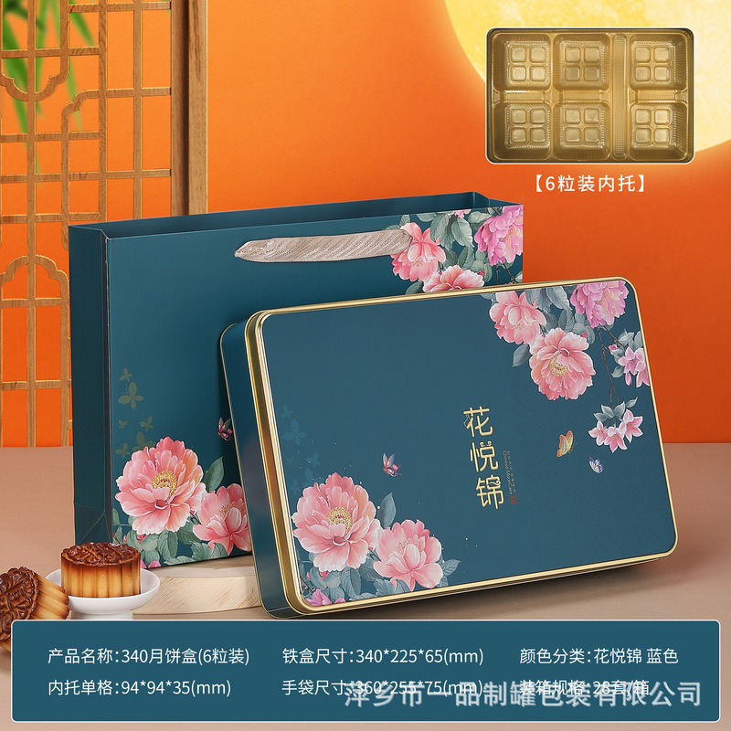 工厂直销2025中秋节月饼包装铁盒节日送礼伴手礼6粒8粒装月饼礼盒|undefined