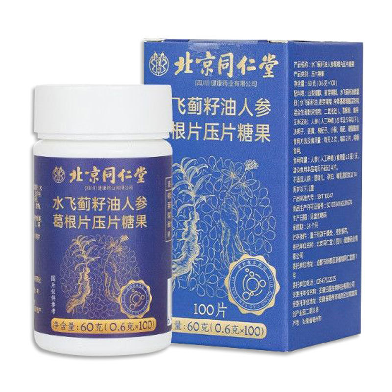 北京同仁堂の規格品の現物の水飛のアザミの種の油の人参の葛の根の切れのキャンディーのメーカーは直接販売して卸売りします。|undefined