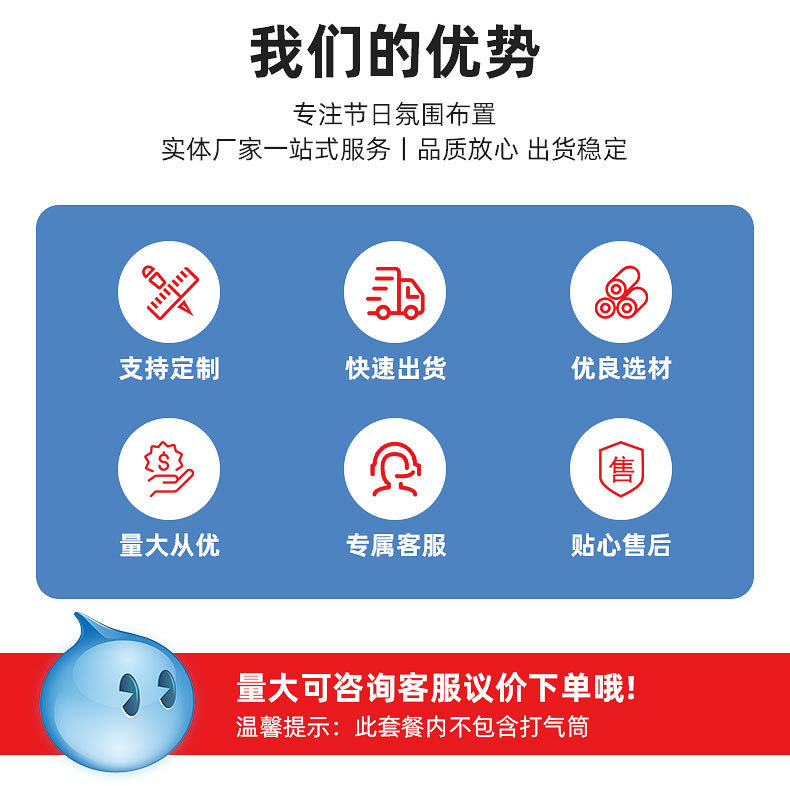 气球套装定制_03