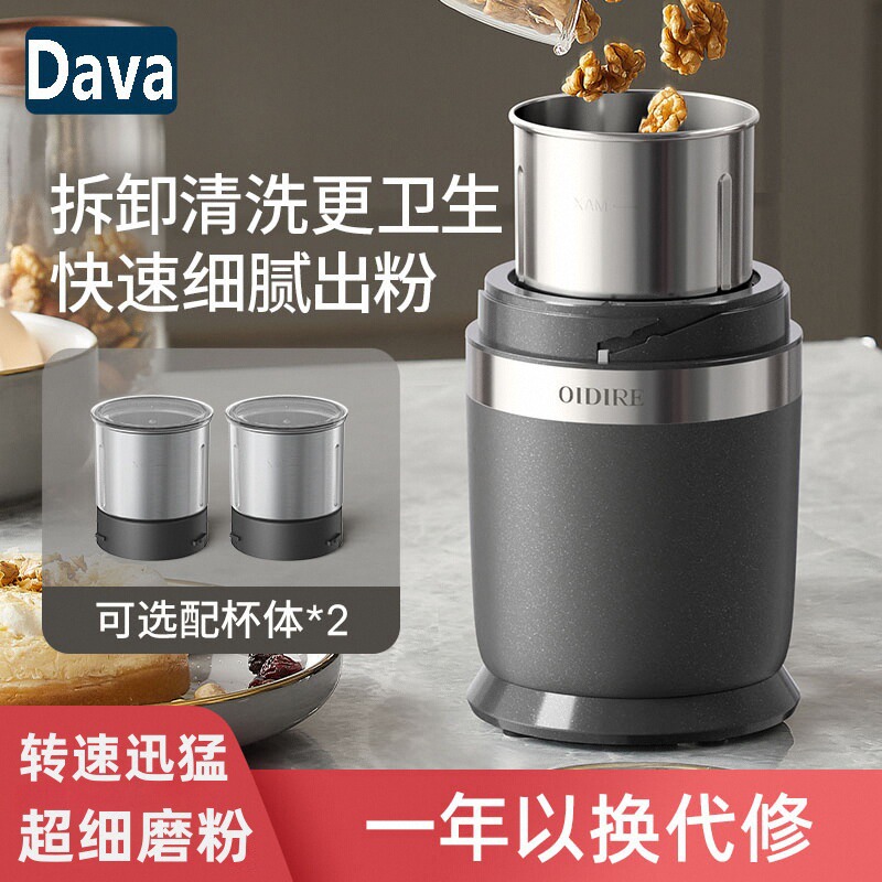 Dava德国磨粉机家用超细破碎小型粉碎打粉机干磨机迷你杯研磨机