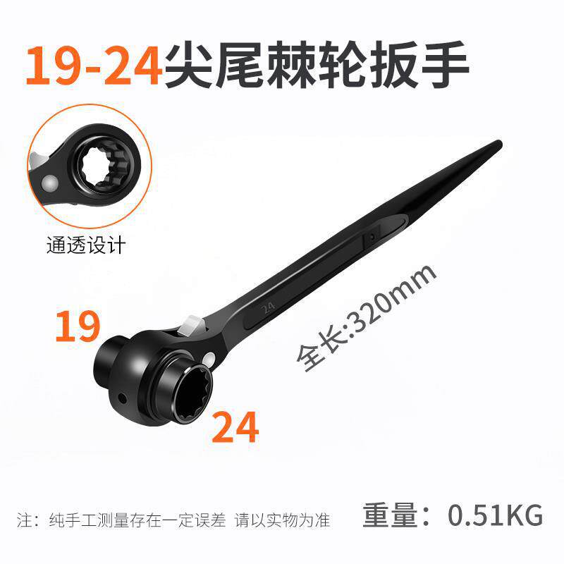 Llave de trinquete de cola afilada rueda de púas bidireccional 22 placa rápida 24 flores de ciruela 2714 17 manga automática 19 mano de placa rápida