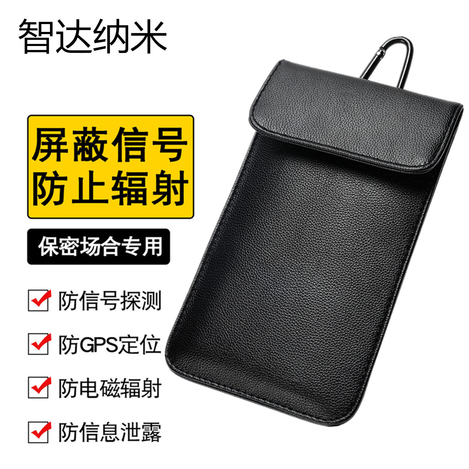 Lychee patrón mosquetón teléfono móvil anti-radiación señal de protección bolsa anti-Posicionamiento seguimiento nuevo 6,5 pulgadas de aislamiento manga de la señal