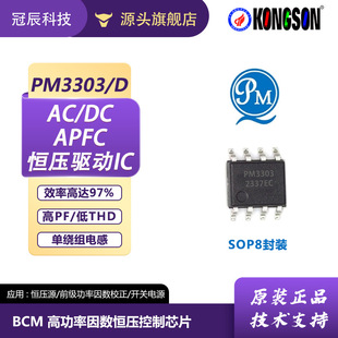 Դ΢PM3303/D����500V3A�๦��BCM�߹����򔵐a����оƬ��PЧ��