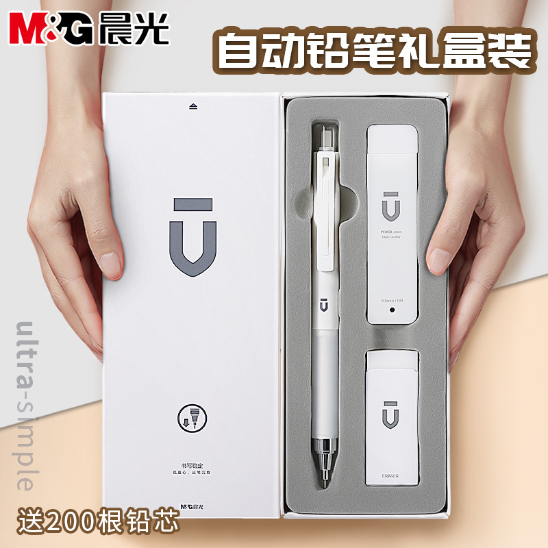 Morning Mg Light White Automatic Pencil for Elementary School Students 0.5mm Mechanical Pencil 2B Pencil Exam Eraser