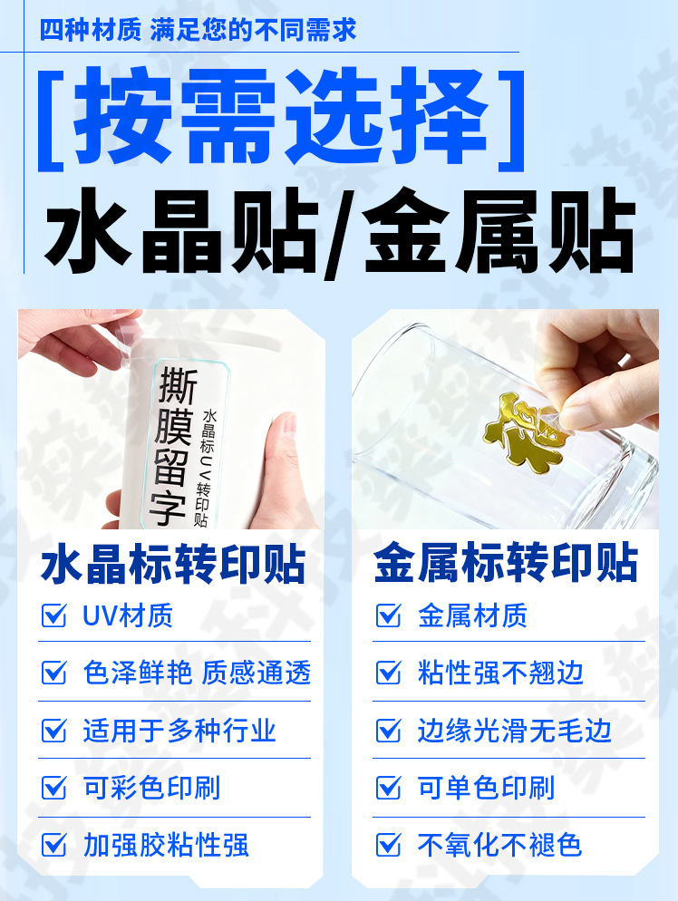 水晶标详情页1_01_04