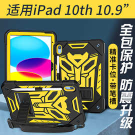 适用ipad大黄蜂保护套10.9寸带笔槽防摔壳苹果10代平板保护壳