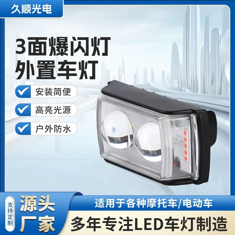 Мотоциклетные фары с трех сторон мигающие мотоциклетные огни внешние установки Мотоциклетные огни модифицированные наружные водонепроницаемые