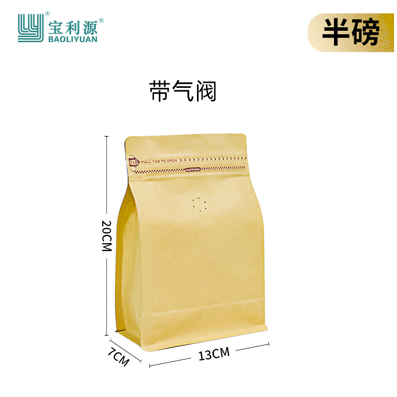 Bolsa de café válvula de aire unidireccional papel kraft bolsa de sellado de ocho lados bolsa de embalaje de granos de café bolsa de papel de aluminio de grado alimenticio venta directa de fábrica