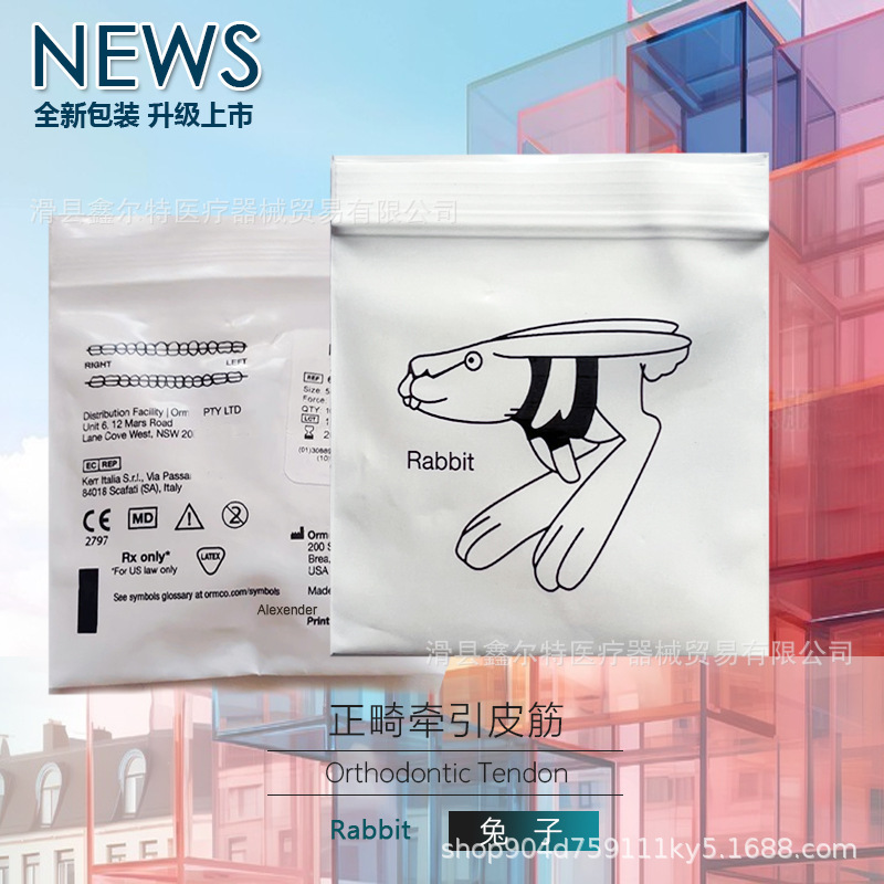 奥美科矯正皮筋矯正歯専用ゴム輪ゴム輪矯正器歯カバーゴム筋口腔|undefined