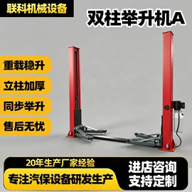 举升机;升降台;其他维修设备