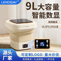 Folding washing machine 9L large capacity household portable underwear dehydrator washing and stripping integrated mini washing machine