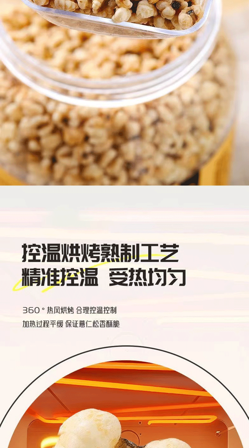 Bamboo Salt Coix Seed Crisp Snack 258g Can Ready to Eat Roasted Yi Yi Ren Crunchy Bites quality and texture