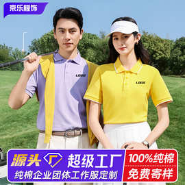 工作服定制POLO衫纯棉短袖企业广告文化衫团队工装印字图logoT恤
