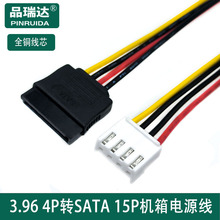 PH2.0 XH2.54 3.96 С4PDSATA 15PCԴһwԴUչ