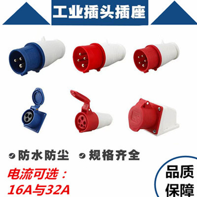 工业插头主图