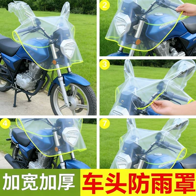 and Windproof Cover for the Front: Car clothing