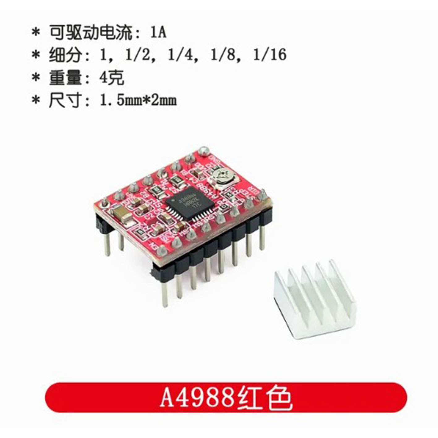 3dプリンタstepstick a4988 drv8825ステッピングモータドライブラジエーター付き
