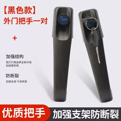 Door Handle Key Inner Lock – Helmet lock - black-model-a-pair-of-outer-door-handles