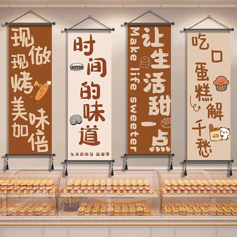 Dessert Shop Layout Hanging Painting Popular Sticker Bakery Bakery Cake Shop Studio Wall Decoration Poster Mural Dessert Shop Layout Hanging Painting Popular Sticker Bakery Bakery Cake Shop Studio Wall Decoration Poster Mural