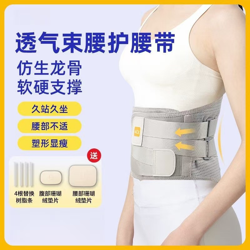 腰椎透气护腰带男女士腰间盘突出康复显瘦收腹束腰带支撑腰部护具