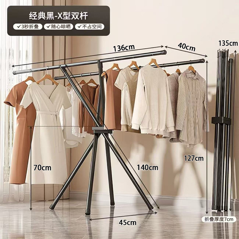 블랙 접이식 옷걸이