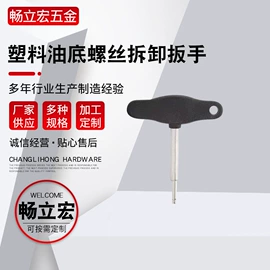 其他维护工具;工具套件;机修组合工具