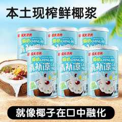 南国本場ココナツミルク清補涼245g * 6缶ココナツ汁ココナツパルプ八宝粥代食果肉海南特産