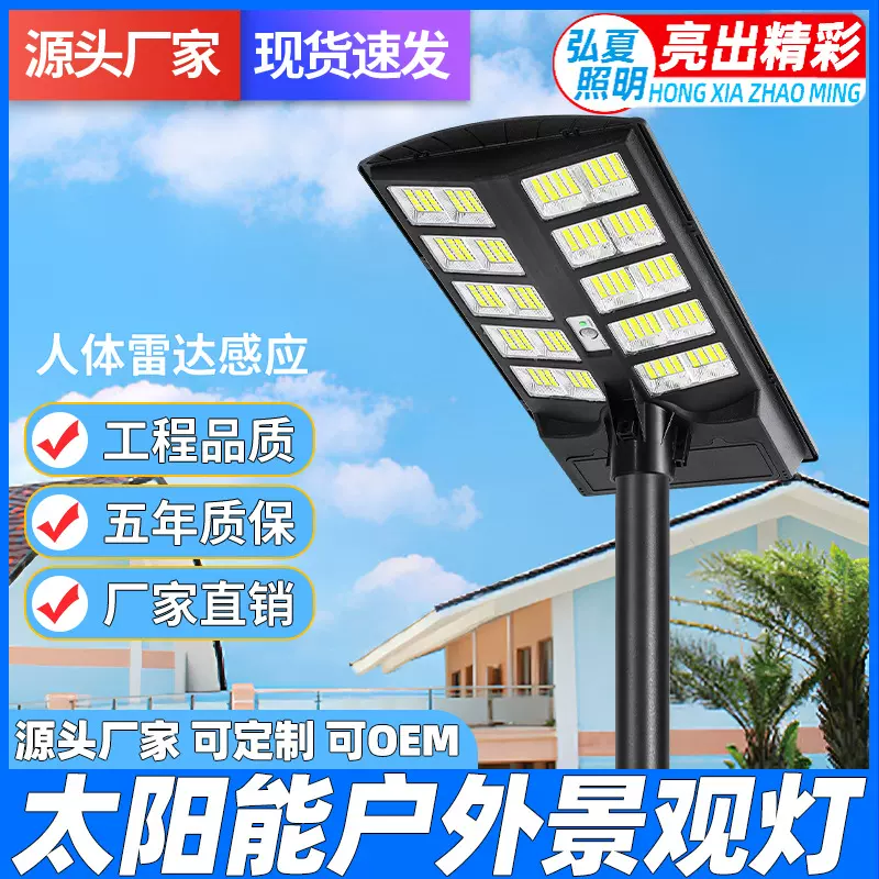 定制太阳能户外灯路灯庭院灯照明灯超亮公园农村道路一体化照明灯