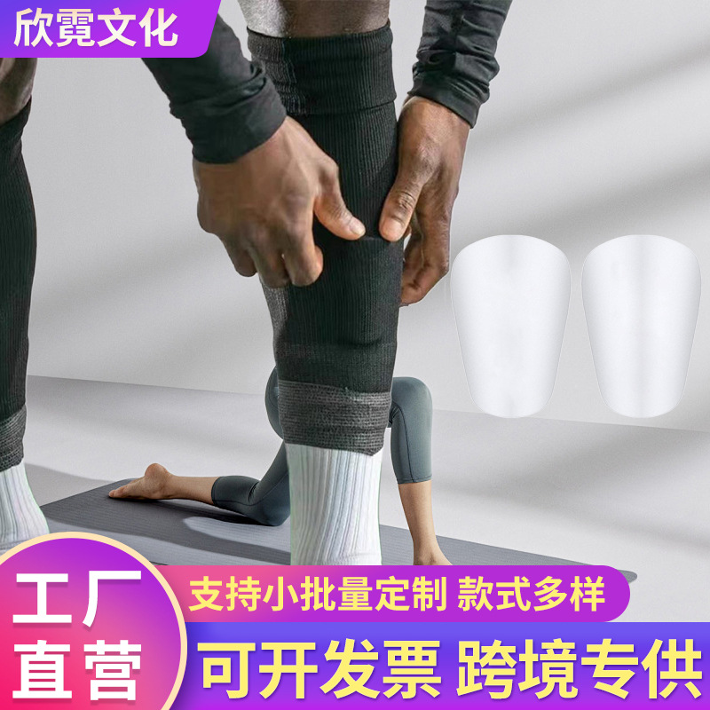 New Material Thermoplastic Shin Guards 2mm Thickness Shin Guards Football Training Supplies Thermoplastic Board