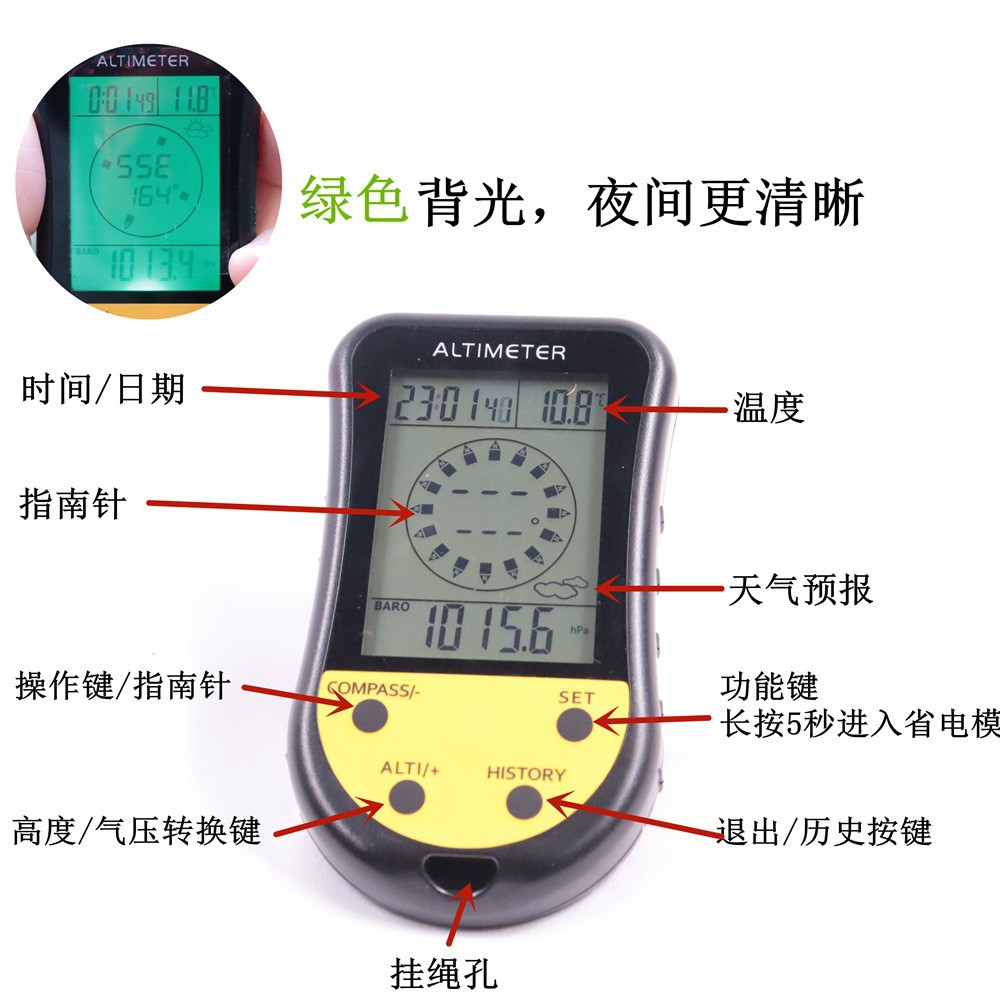 登山便携式电子海拔表高度计 指南针 户外钓鱼气压仪 温度表