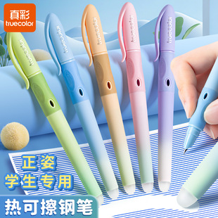True Color Hot Erasable Pen for Third and Sixth Grade Primary School Students to Practice Calligraphy and Posture Pen for Boys and Girls, Universal Replaceable Ink Bag
