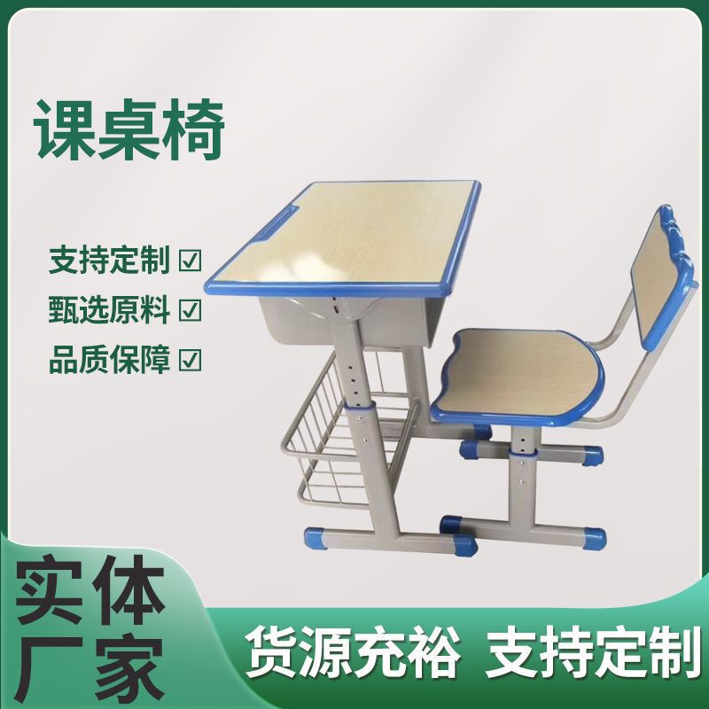 Student desks and chairs factory wholesale study table training tutorial class school tutorial single double writing children's desks and chairs
