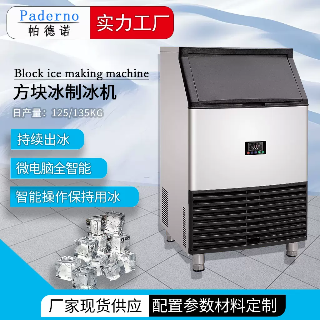 商用制冰机经典款高效制冰日产128kg奶茶咖啡店用小型造冰机直供