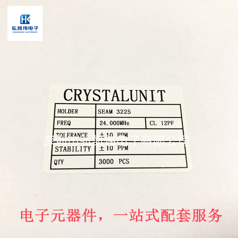 3225贴片无源晶振24MHz/12pF/±10PPM/ESR ＜100ohm/3225 SEAM4脚